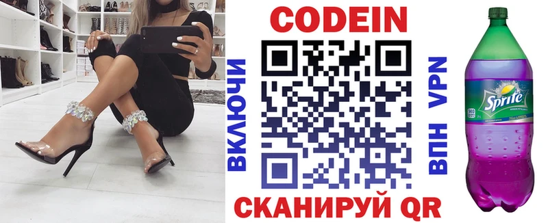 Кодеиновый сироп Lean напиток Lean (лин)  Кудымкар 